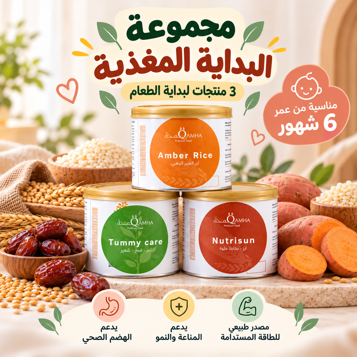 Nutritious Beginnings Bundle – 6+ Months