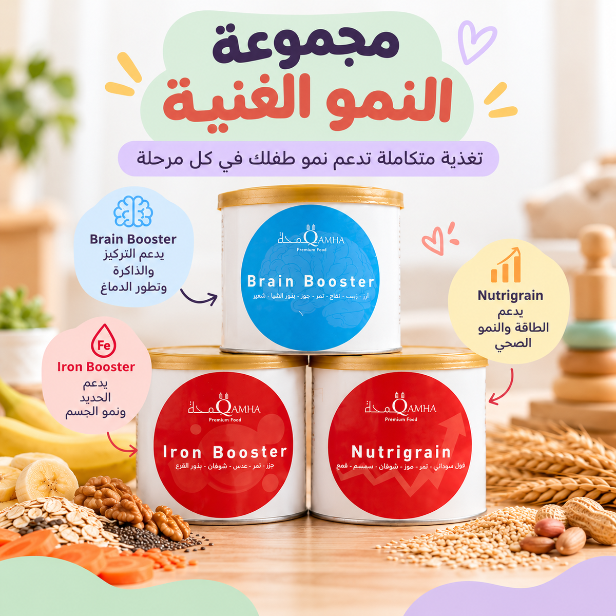 Nutrient-Rich Growth Bundle