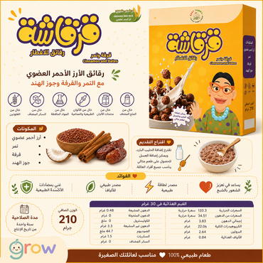Gergasha Rice Cereal