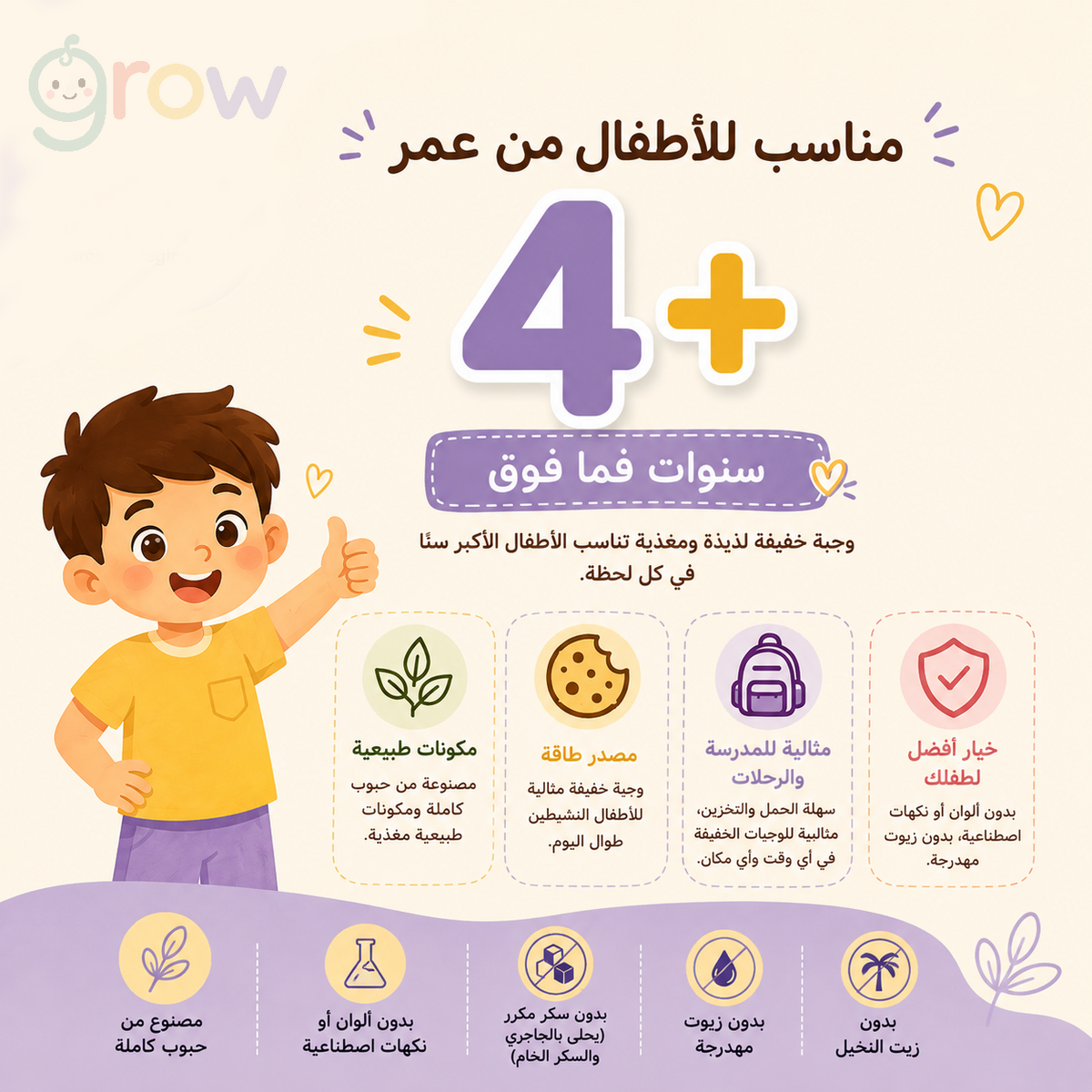 كوكيز الموز والشوفان