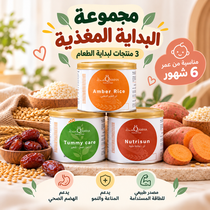 Nutritious Beginnings Bundle – 6+ Months