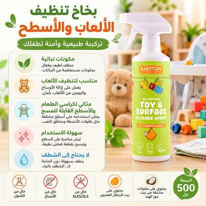 Natural Toy & Surface Cleaner Spray
