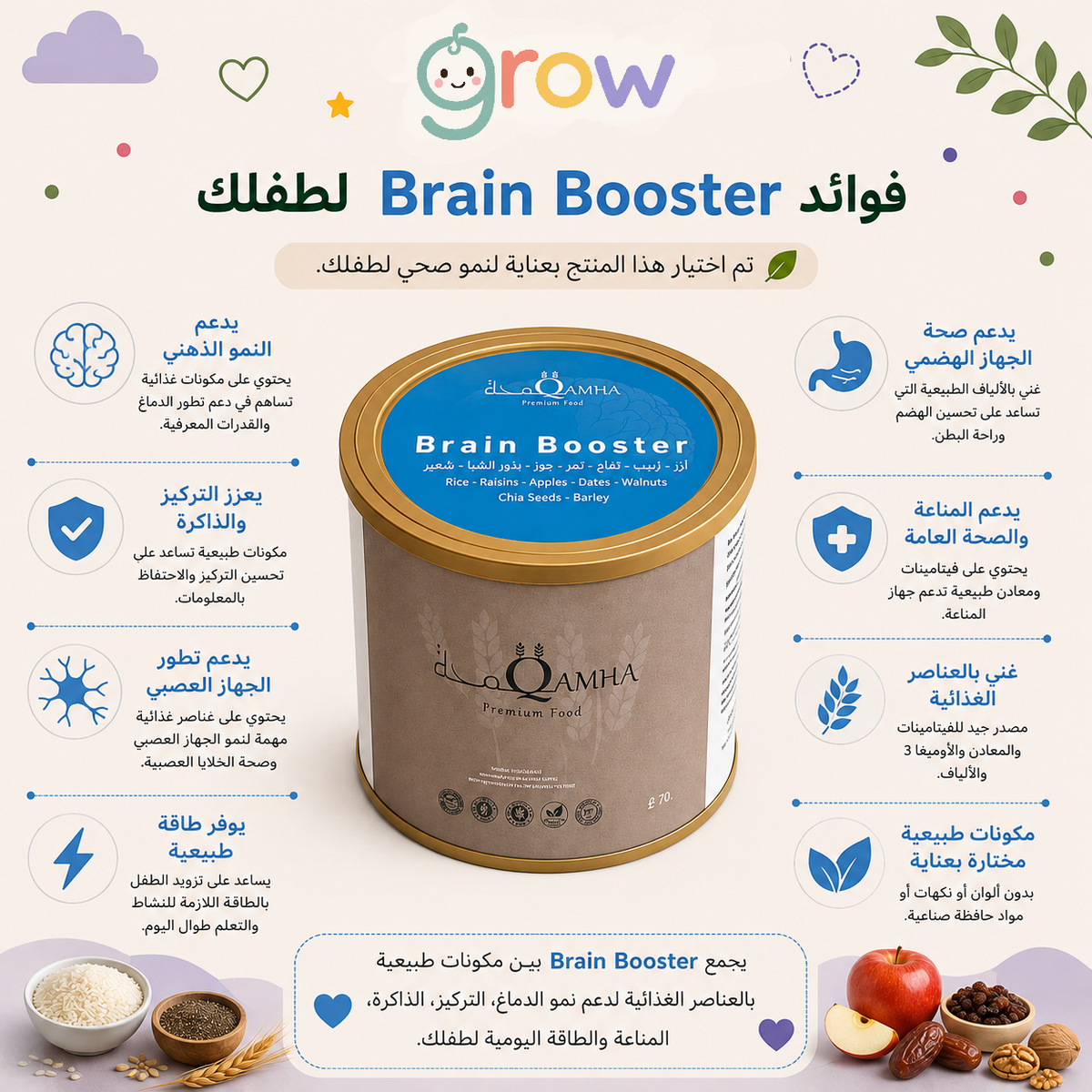 معزز الدماغ
