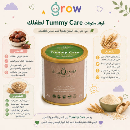 العناية بالمعدة